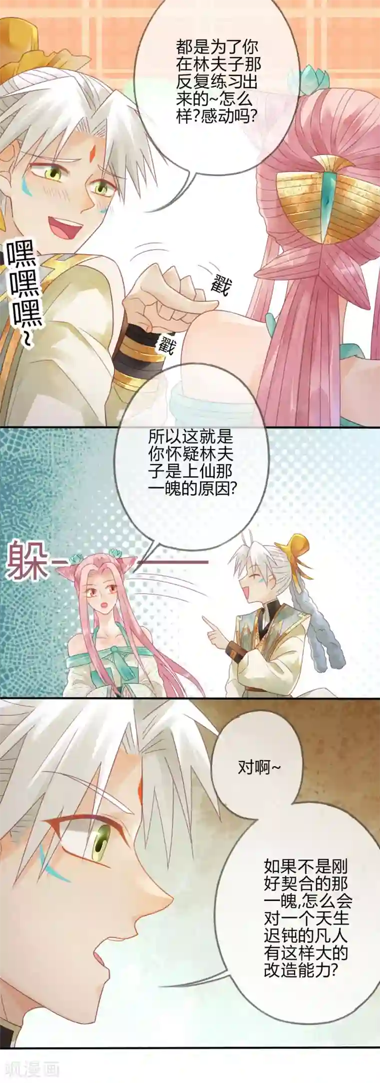天恸璃泽殇第7话 琉璃泪：云泽的异样