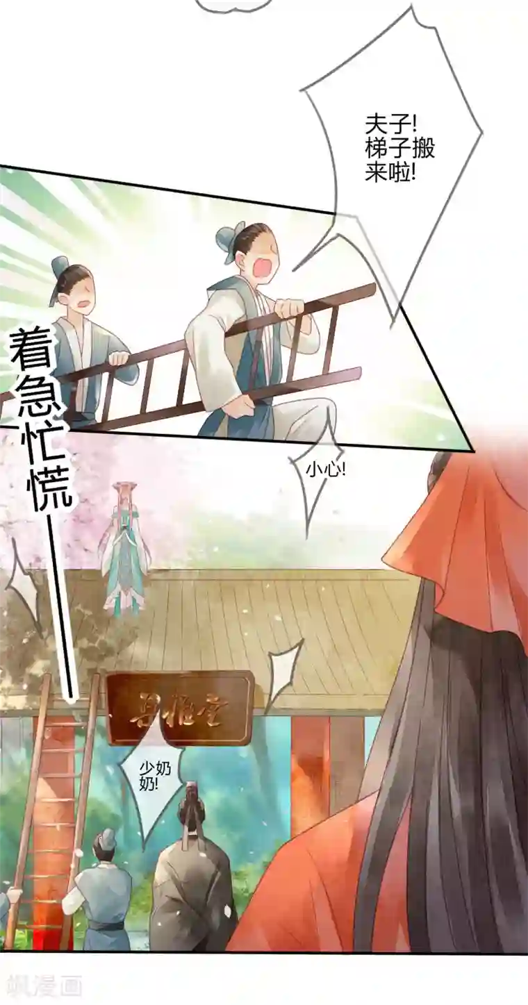 天恸璃泽殇第7话 琉璃泪：云泽的异样