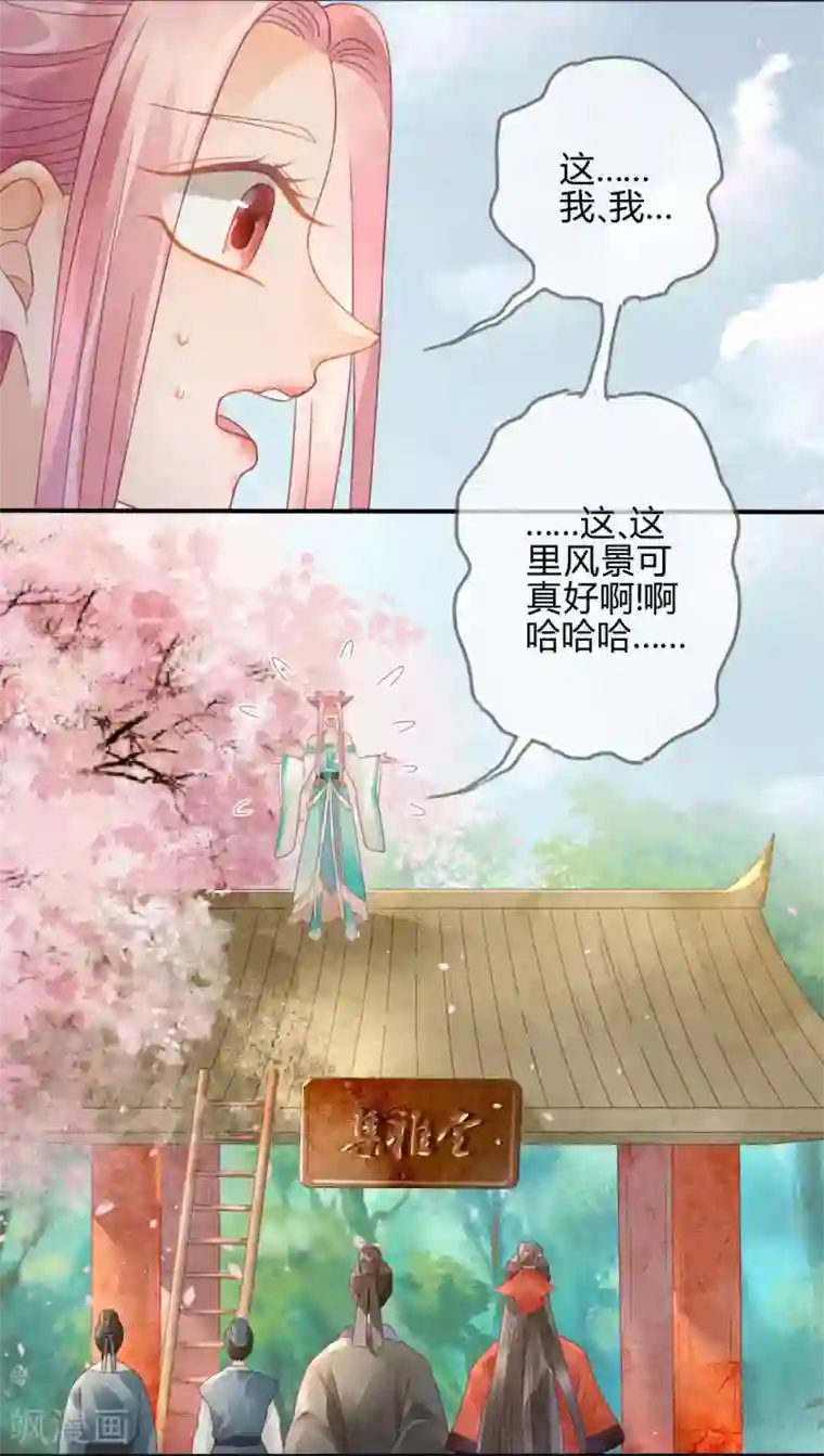天恸璃泽殇第7话 琉璃泪：云泽的异样