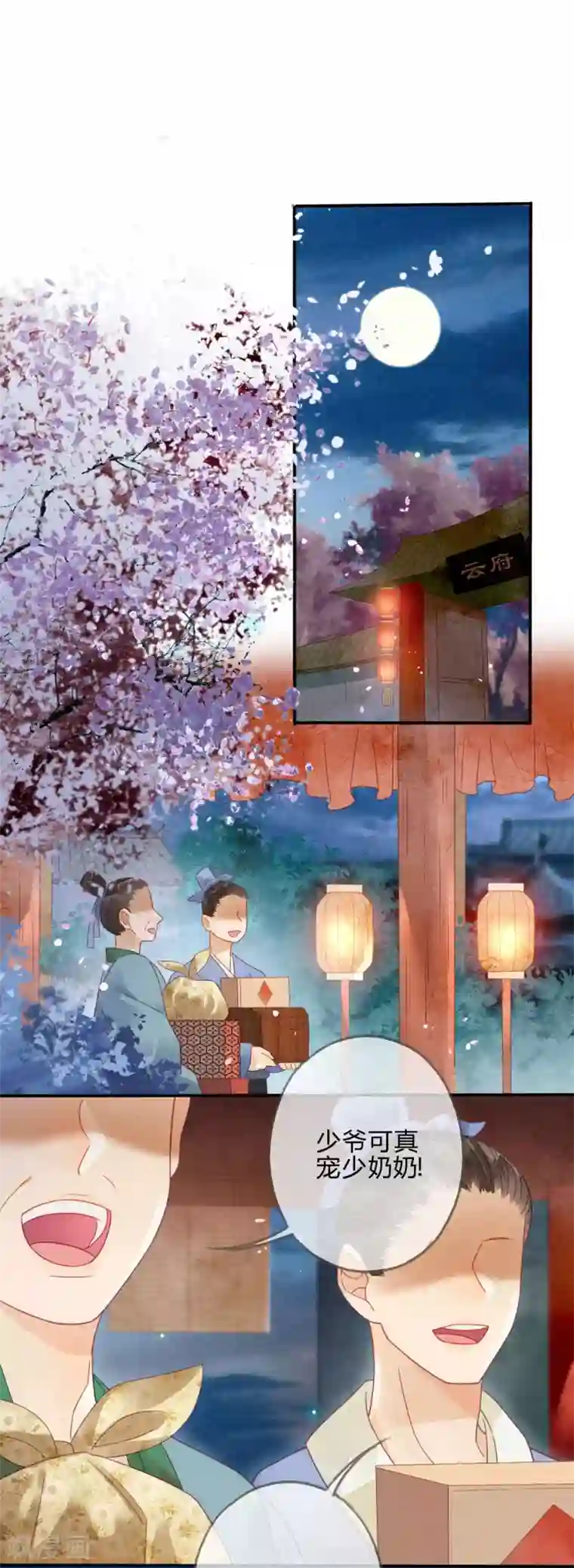 天恸璃泽殇第7话 琉璃泪：云泽的异样