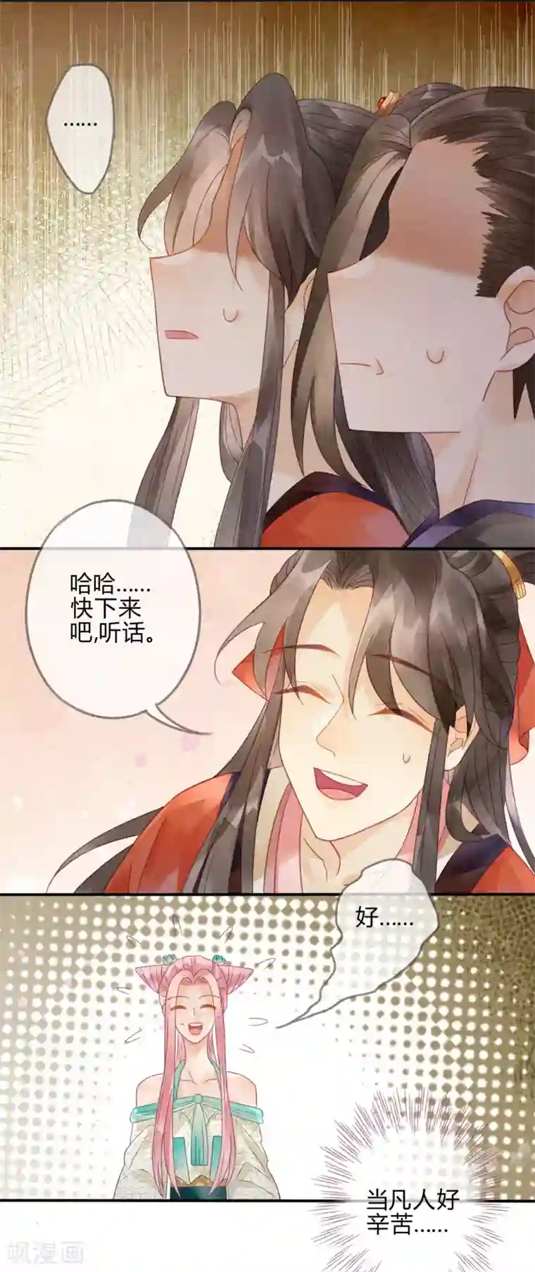 天恸璃泽殇第7话 琉璃泪：云泽的异样