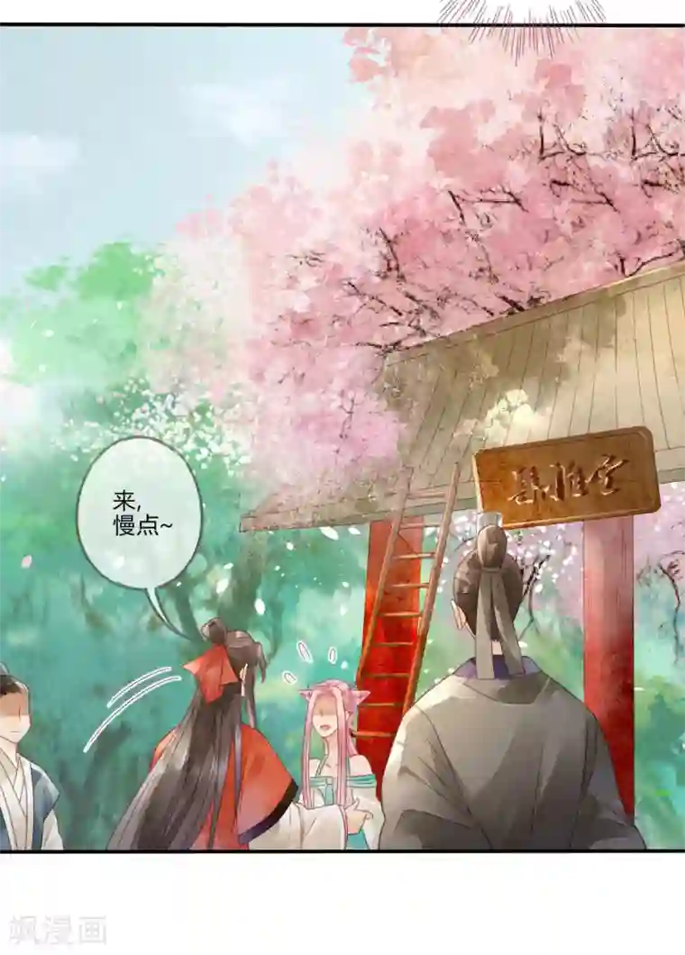 天恸璃泽殇第7话 琉璃泪：云泽的异样