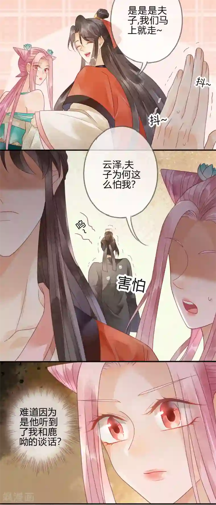 天恸璃泽殇第7话 琉璃泪：云泽的异样