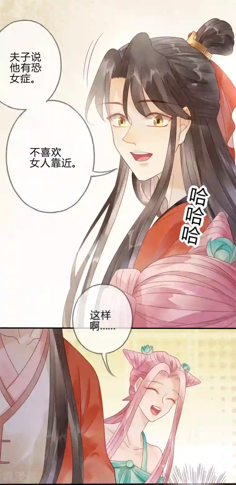 天恸璃泽殇第7话 琉璃泪：云泽的异样