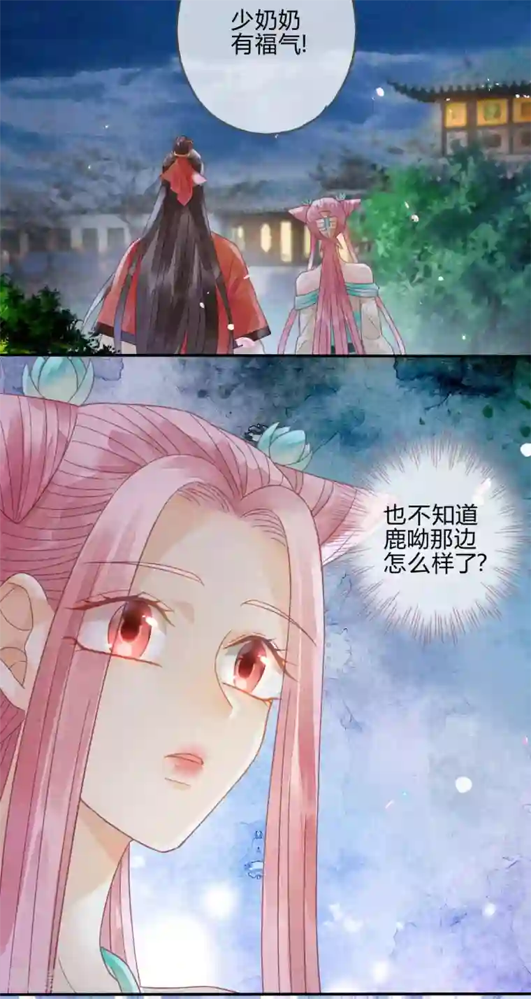 天恸璃泽殇第7话 琉璃泪：云泽的异样
