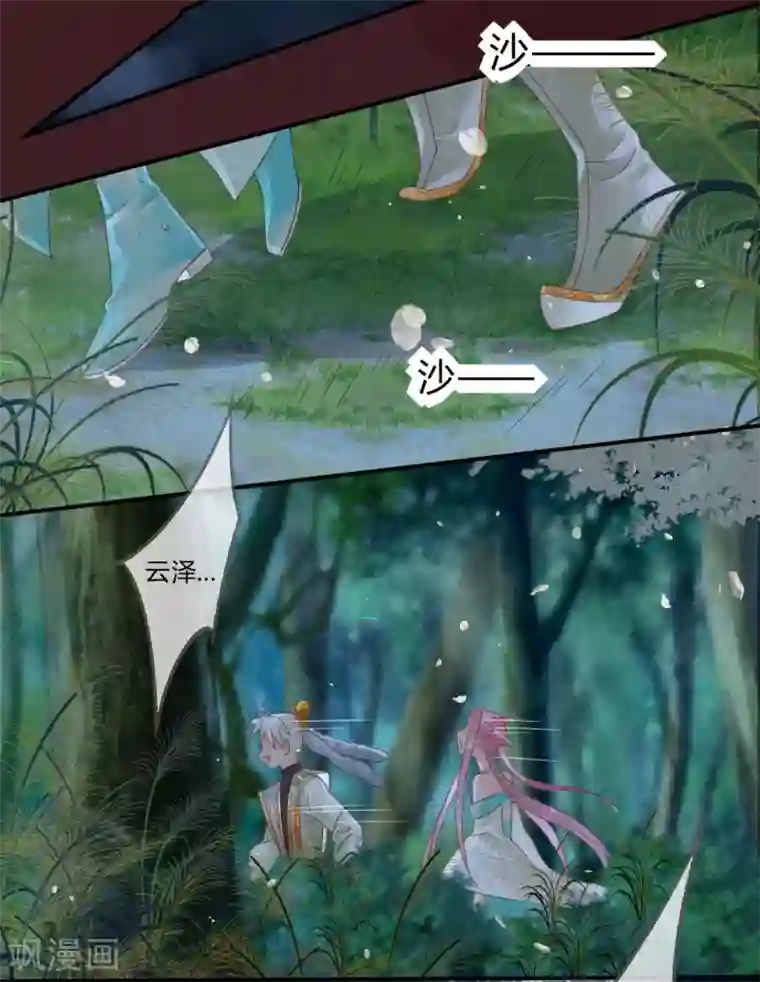 天恸璃泽殇第7话 琉璃泪：云泽的异样