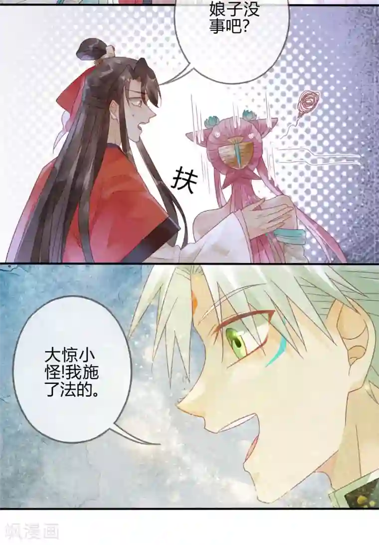 天恸璃泽殇第7话 琉璃泪：云泽的异样