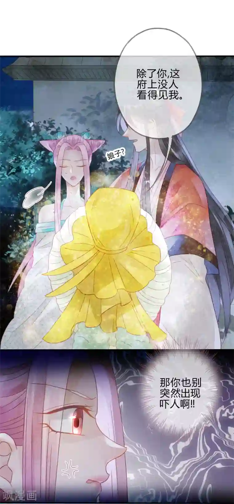 天恸璃泽殇第7话 琉璃泪：云泽的异样