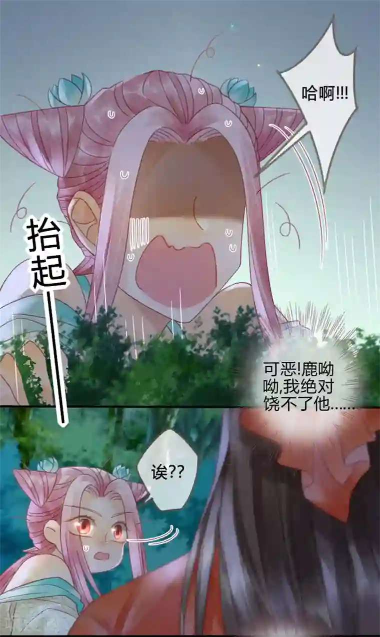 天恸璃泽殇第8话 琉璃泪：上仙版云泽初登场