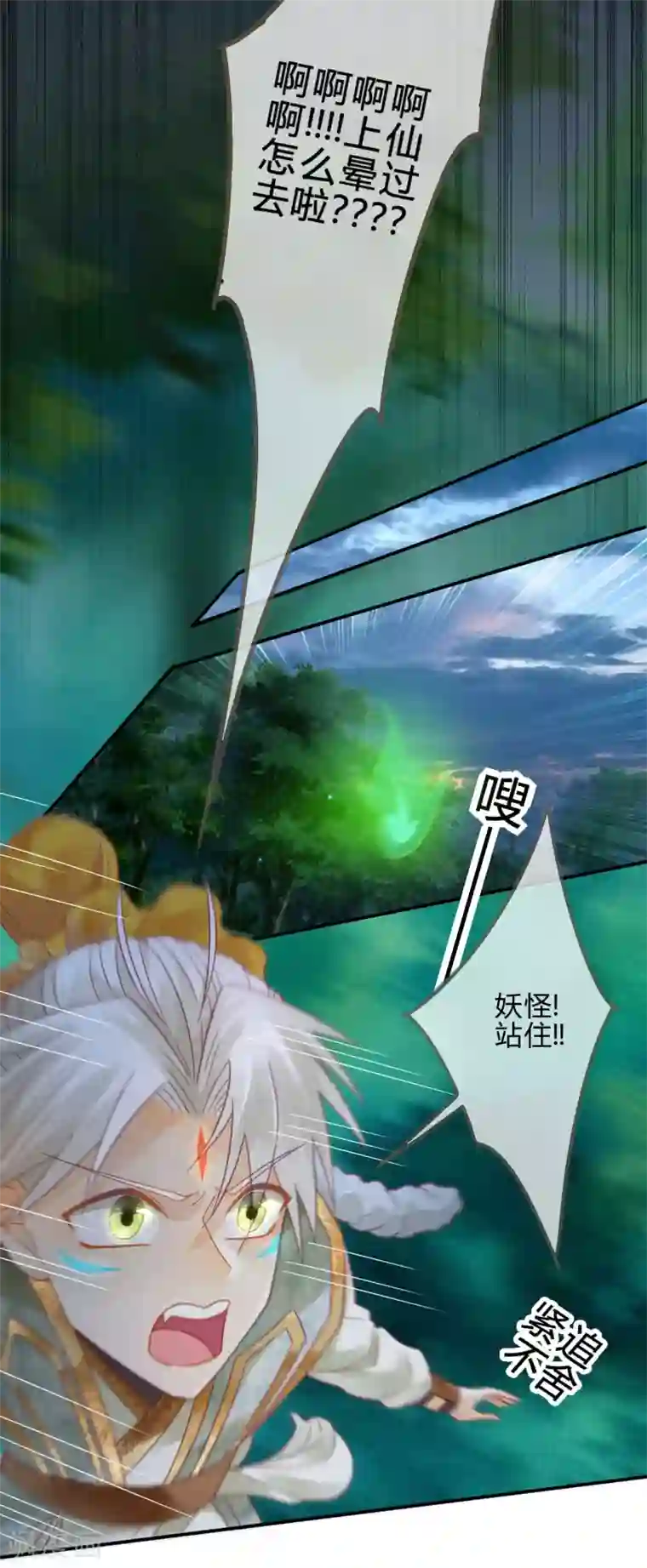 天恸璃泽殇第8话 琉璃泪：上仙版云泽初登场