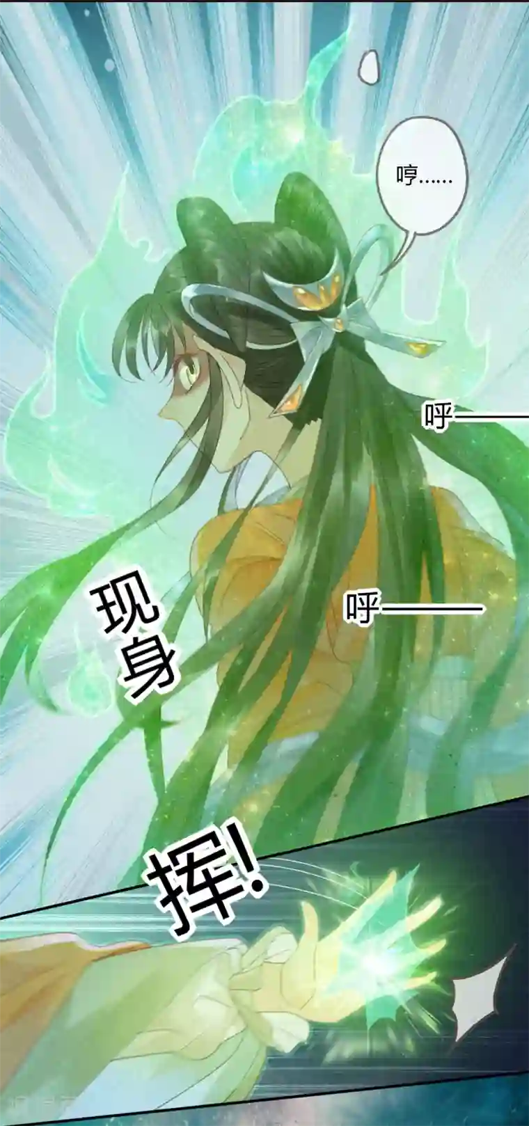 天恸璃泽殇第8话 琉璃泪：上仙版云泽初登场