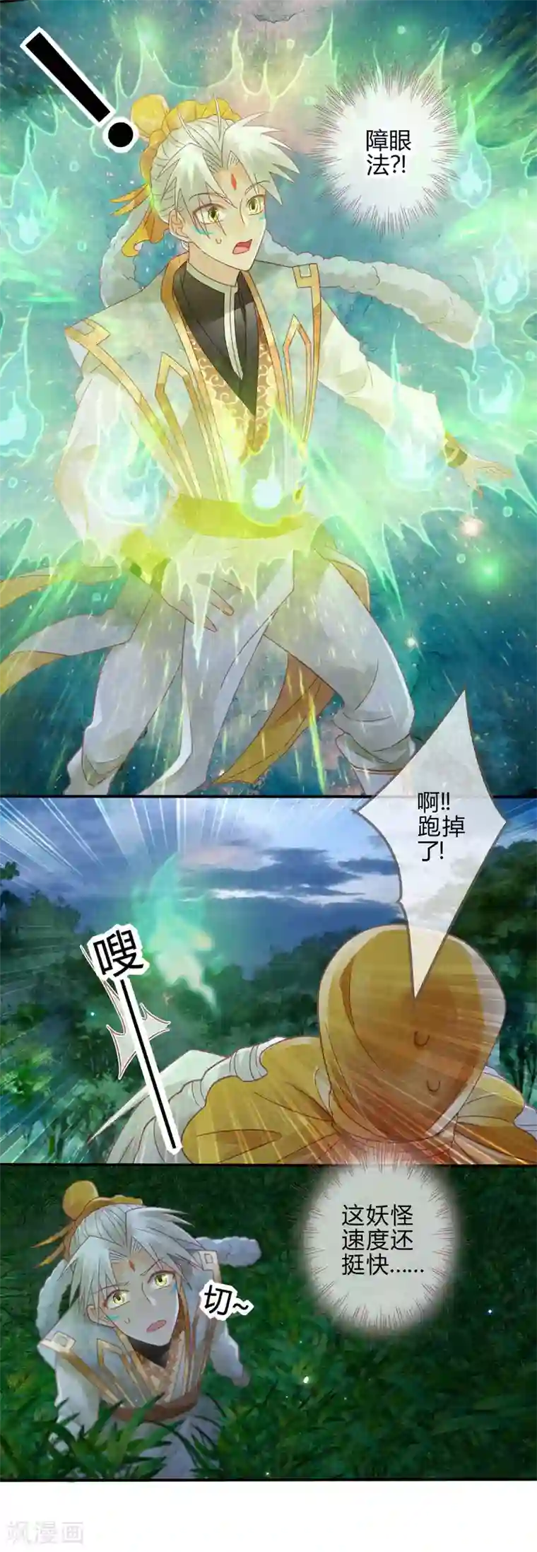 天恸璃泽殇第8话 琉璃泪：上仙版云泽初登场