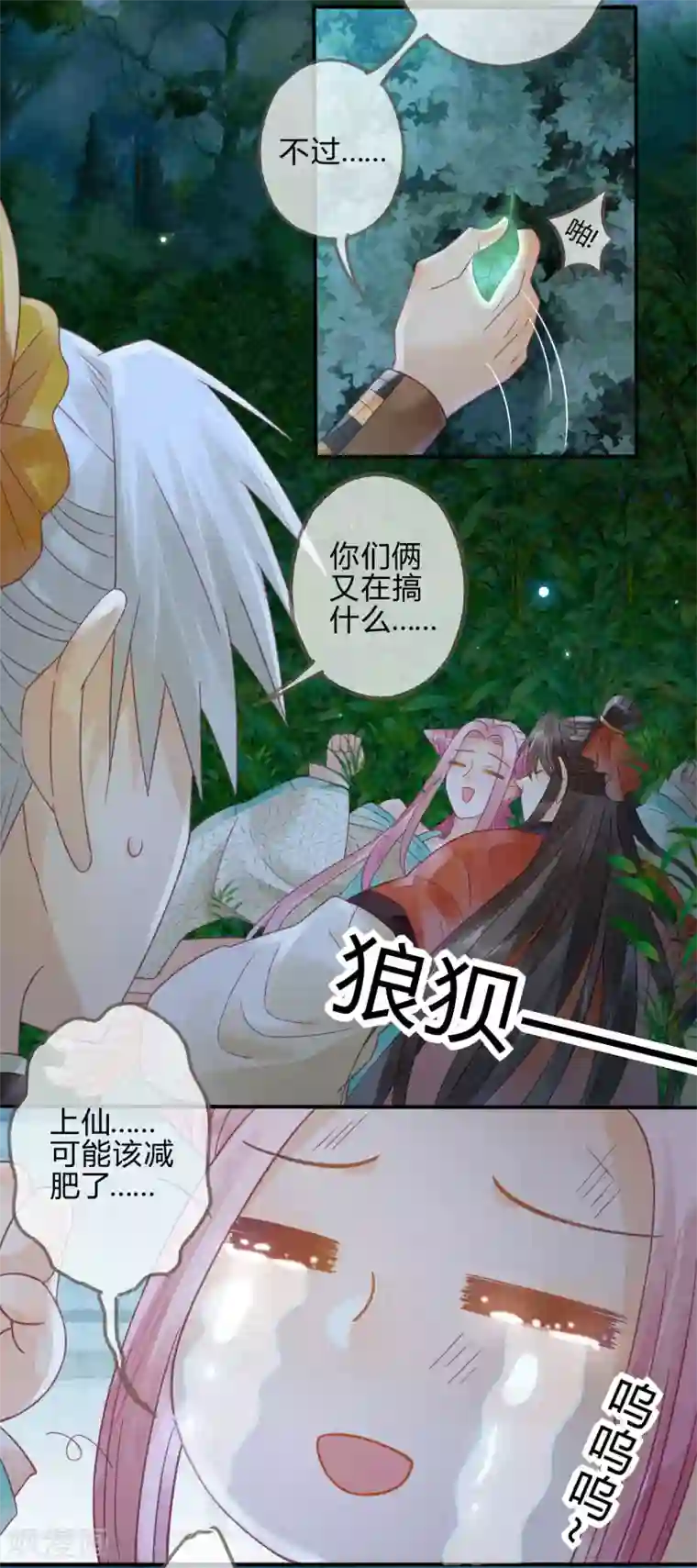 天恸璃泽殇第8话 琉璃泪：上仙版云泽初登场