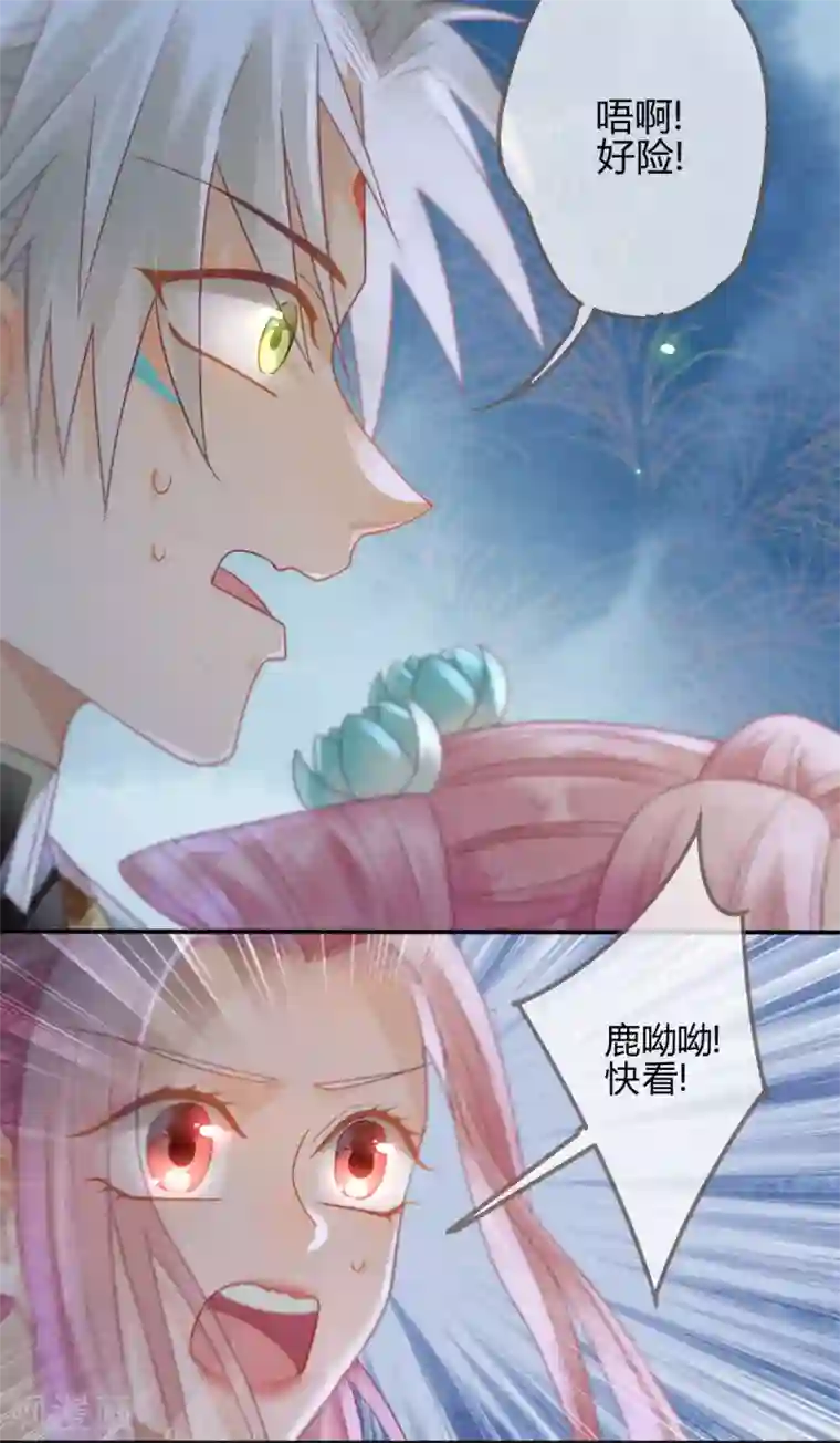 天恸璃泽殇第8话 琉璃泪：上仙版云泽初登场