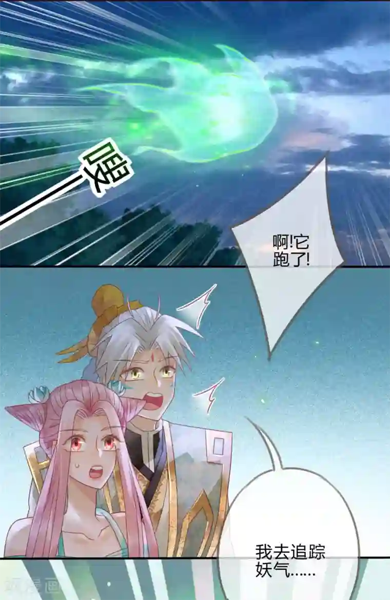 天恸璃泽殇第8话 琉璃泪：上仙版云泽初登场