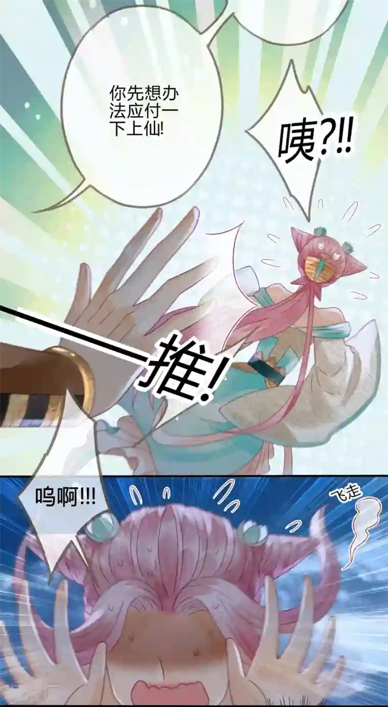 天恸璃泽殇第8话 琉璃泪：上仙版云泽初登场
