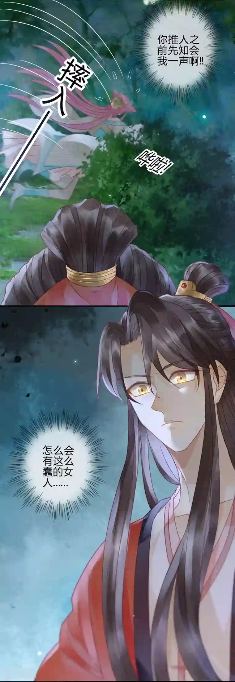 天恸璃泽殇第8话 琉璃泪：上仙版云泽初登场