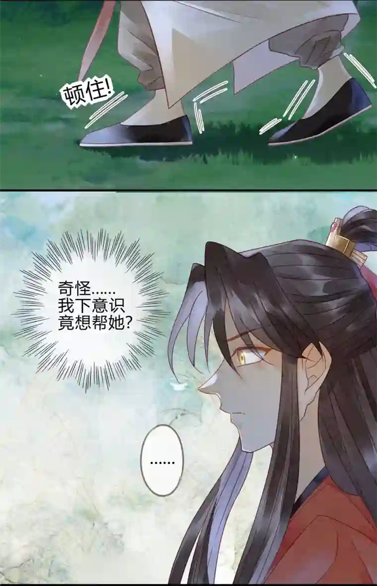 天恸璃泽殇第8话 琉璃泪：上仙版云泽初登场