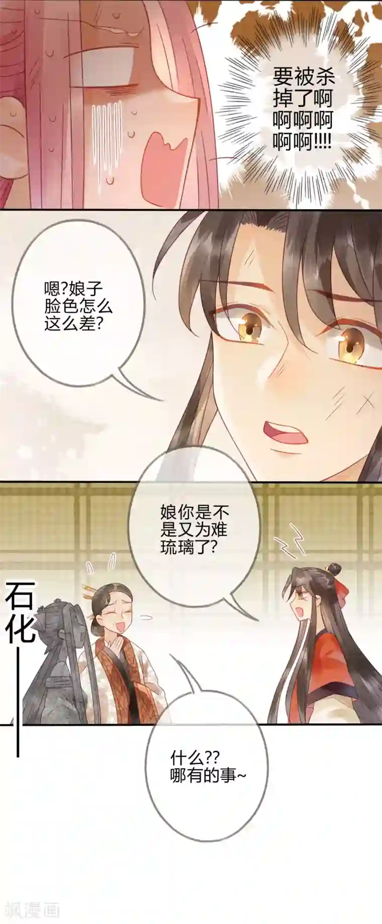 天恸璃泽殇第9话 琉璃泪：琉璃遭暗算