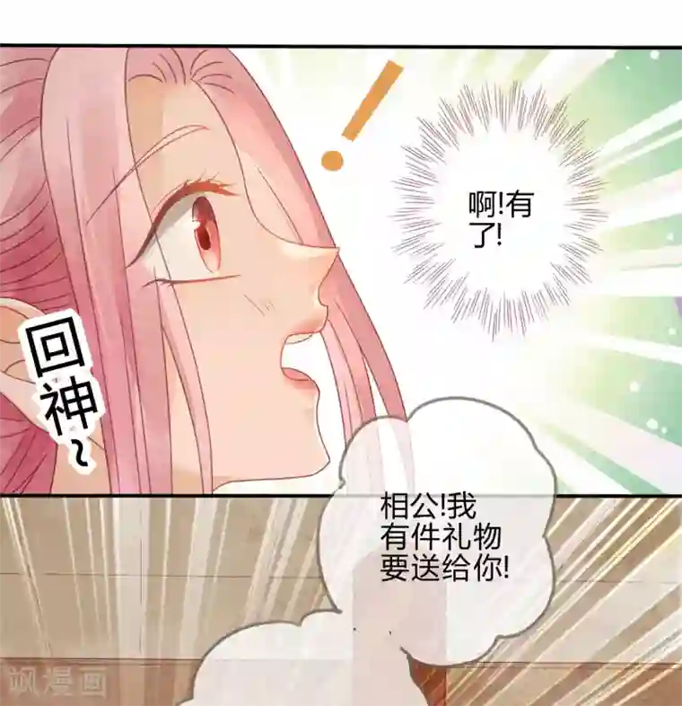 天恸璃泽殇第9话 琉璃泪：琉璃遭暗算