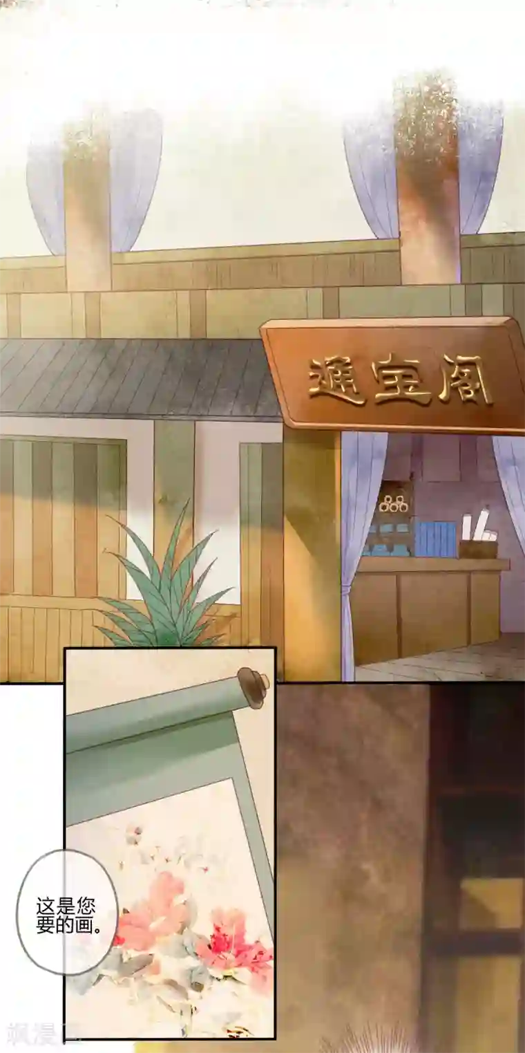 天恸璃泽殇第9话 琉璃泪：琉璃遭暗算