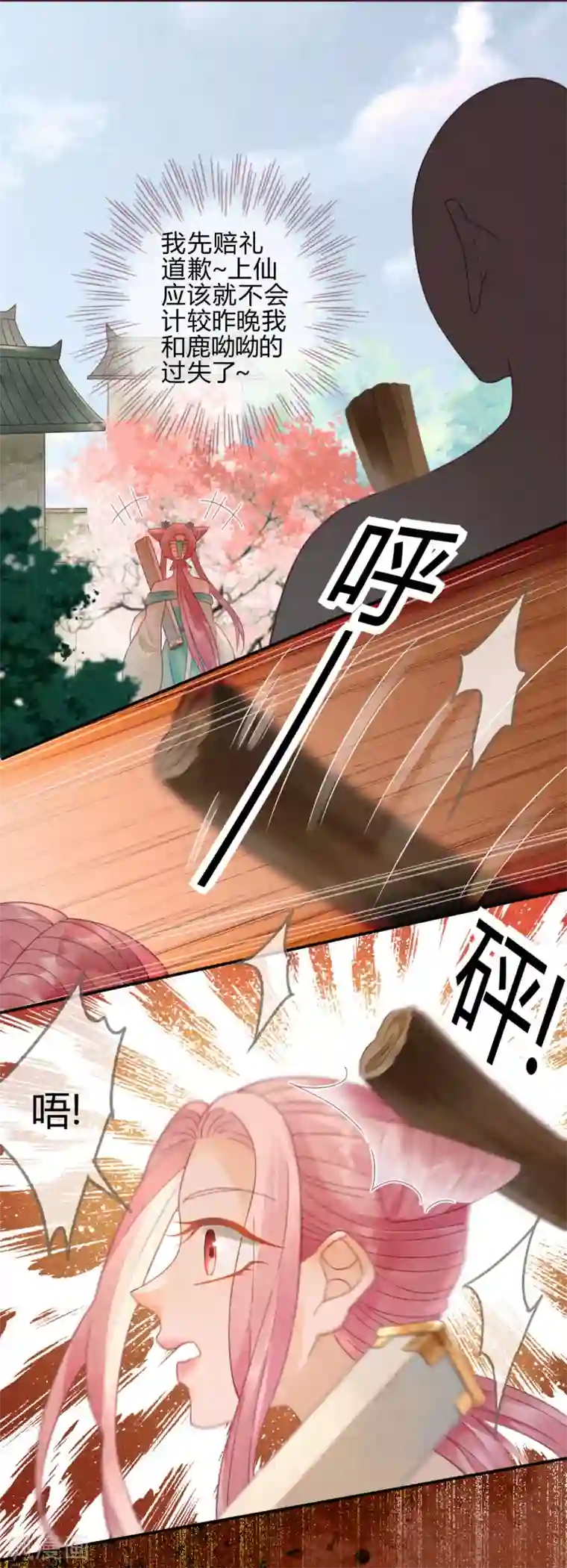 天恸璃泽殇第9话 琉璃泪：琉璃遭暗算