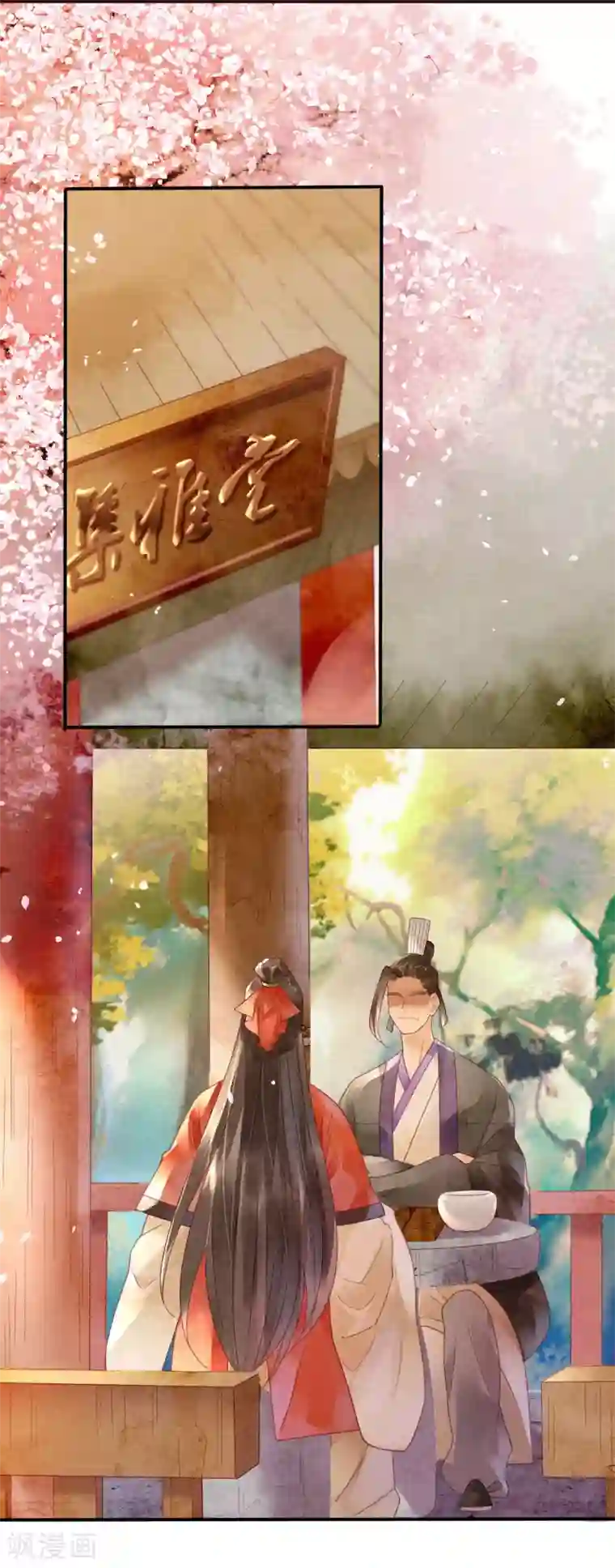天恸璃泽殇第9话 琉璃泪：琉璃遭暗算