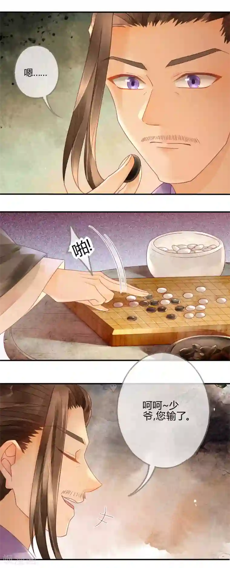 天恸璃泽殇第9话 琉璃泪：琉璃遭暗算