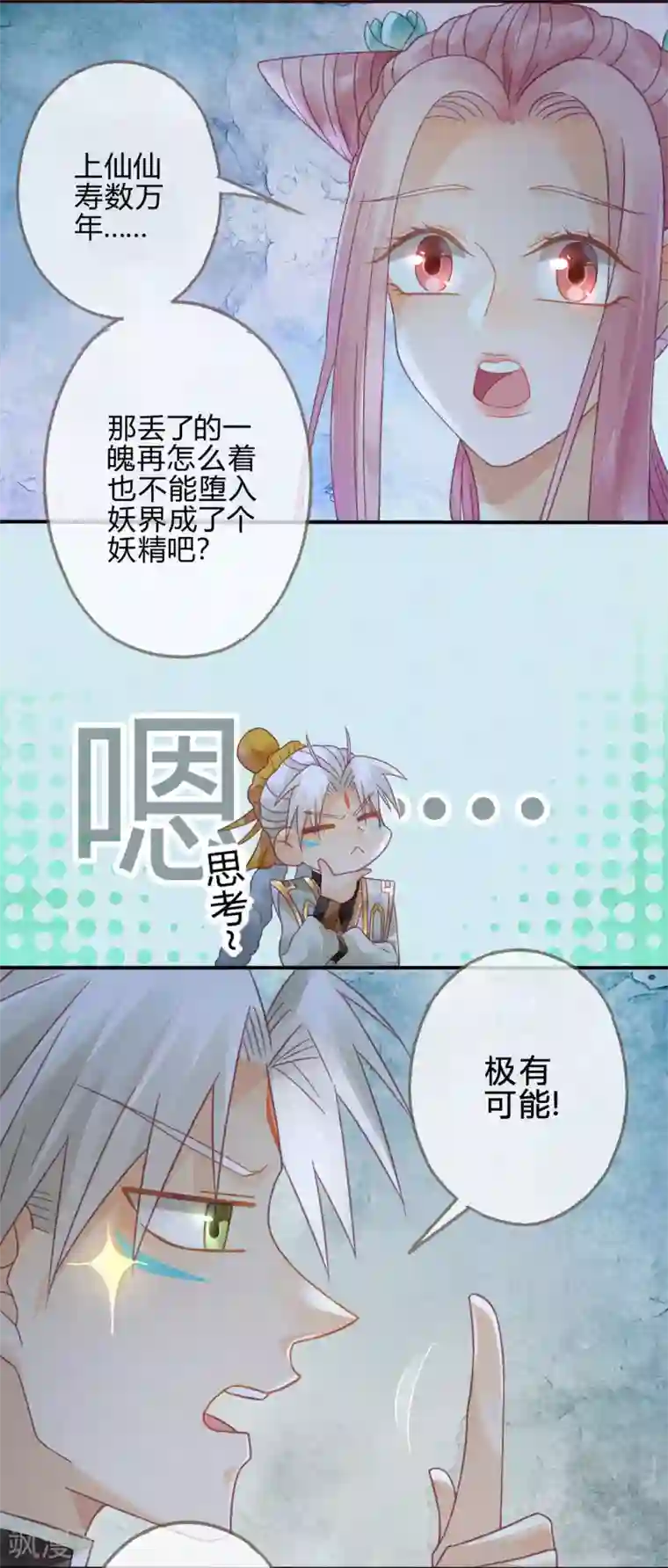 天恸璃泽殇第9话 琉璃泪：琉璃遭暗算