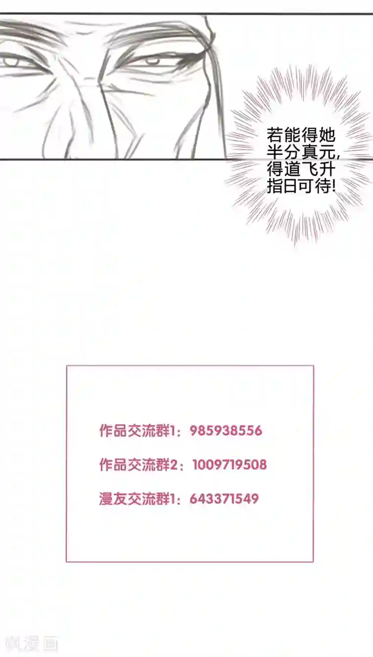 天恸璃泽殇第9话 琉璃泪：琉璃遭暗算