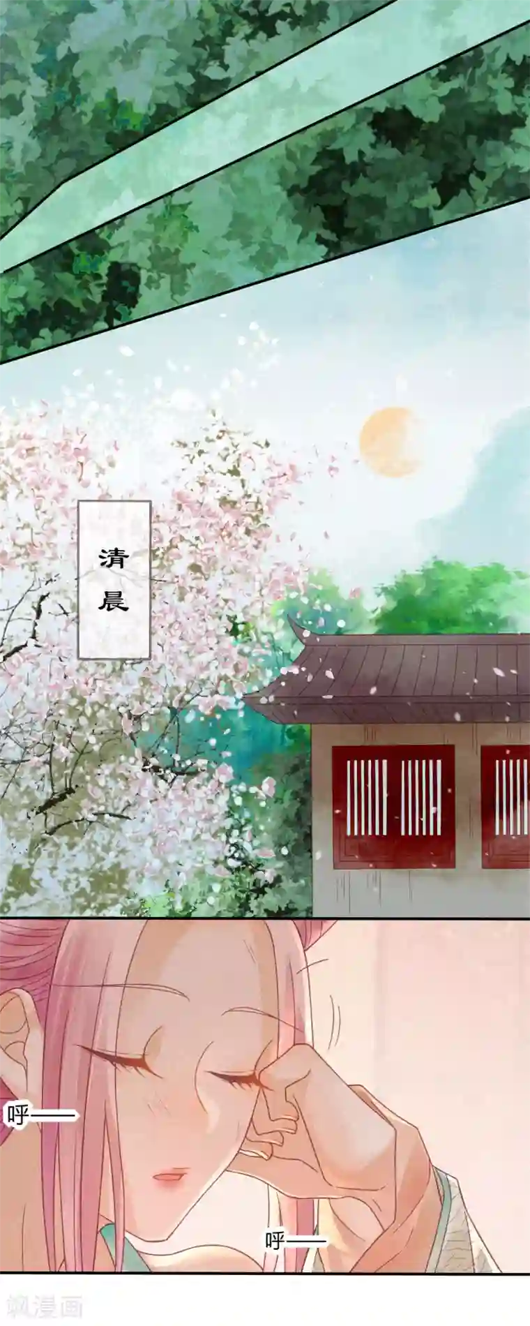 天恸璃泽殇第9话 琉璃泪：琉璃遭暗算