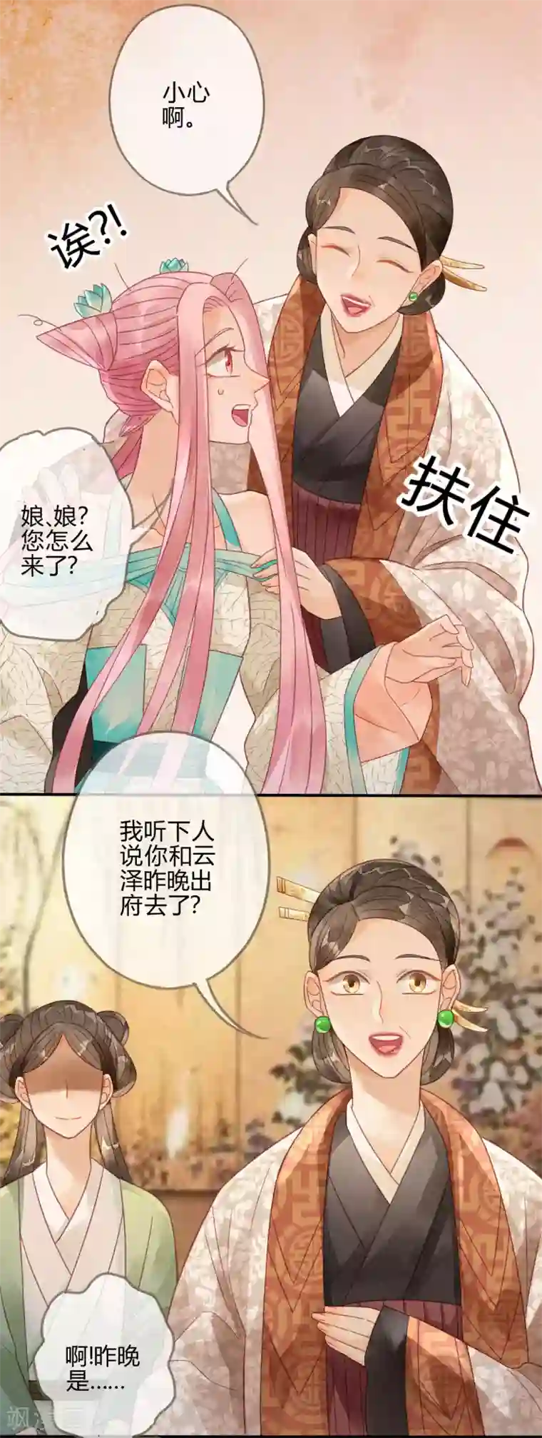 天恸璃泽殇第9话 琉璃泪：琉璃遭暗算