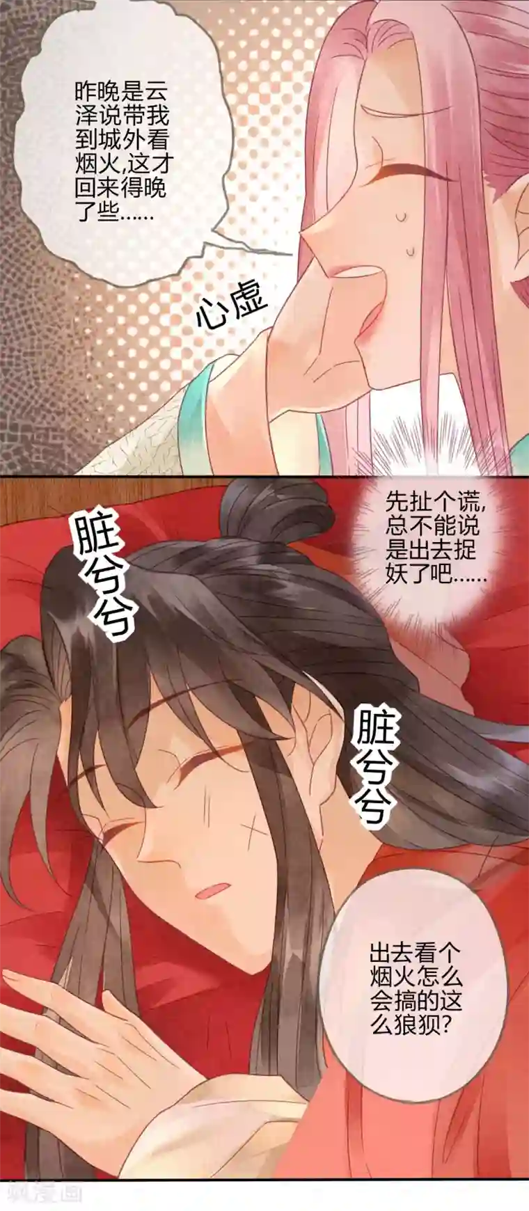 天恸璃泽殇第9话 琉璃泪：琉璃遭暗算