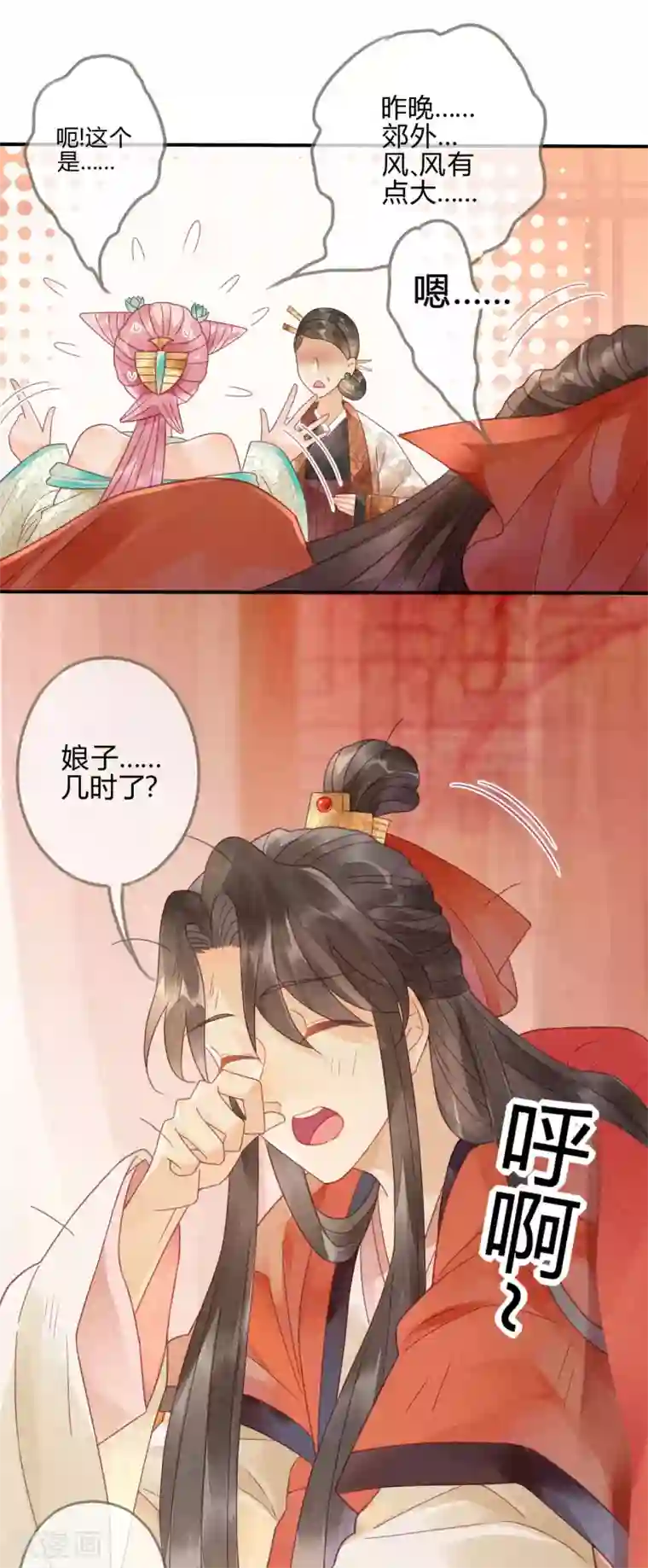 天恸璃泽殇第9话 琉璃泪：琉璃遭暗算