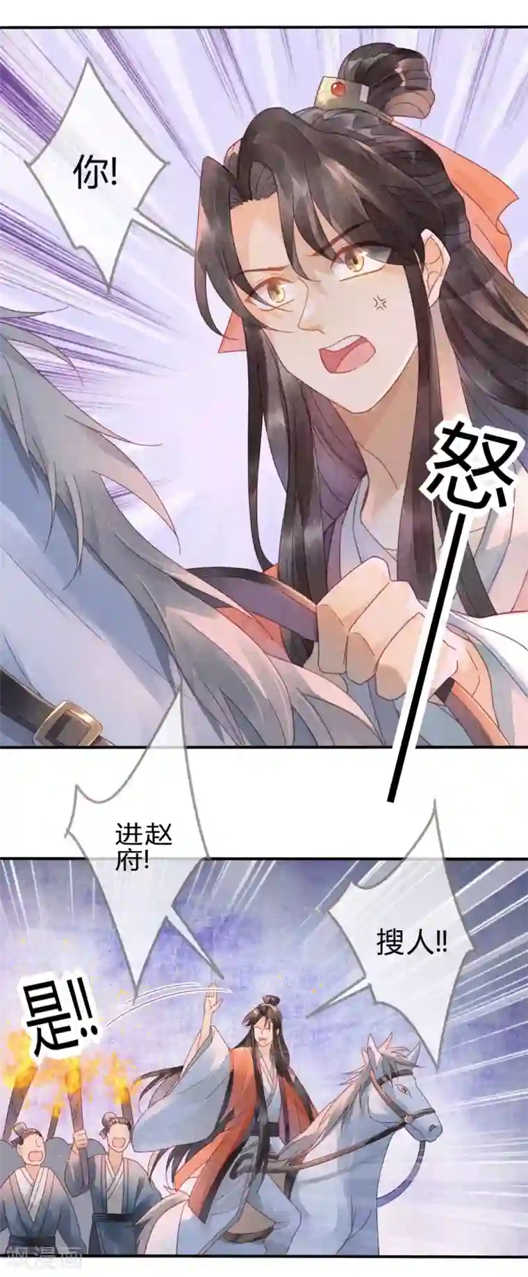 天恸璃泽殇第10话 琉璃泪：琉璃命悬一线