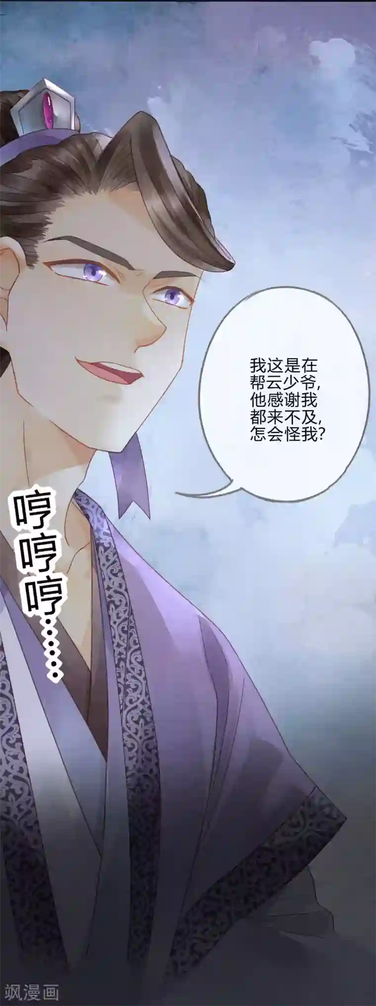 天恸璃泽殇第10话 琉璃泪：琉璃命悬一线