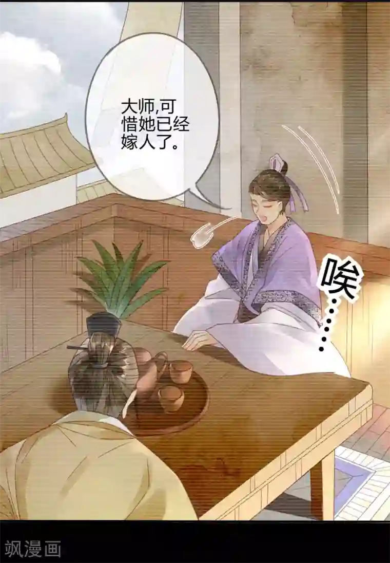 天恸璃泽殇第10话 琉璃泪：琉璃命悬一线