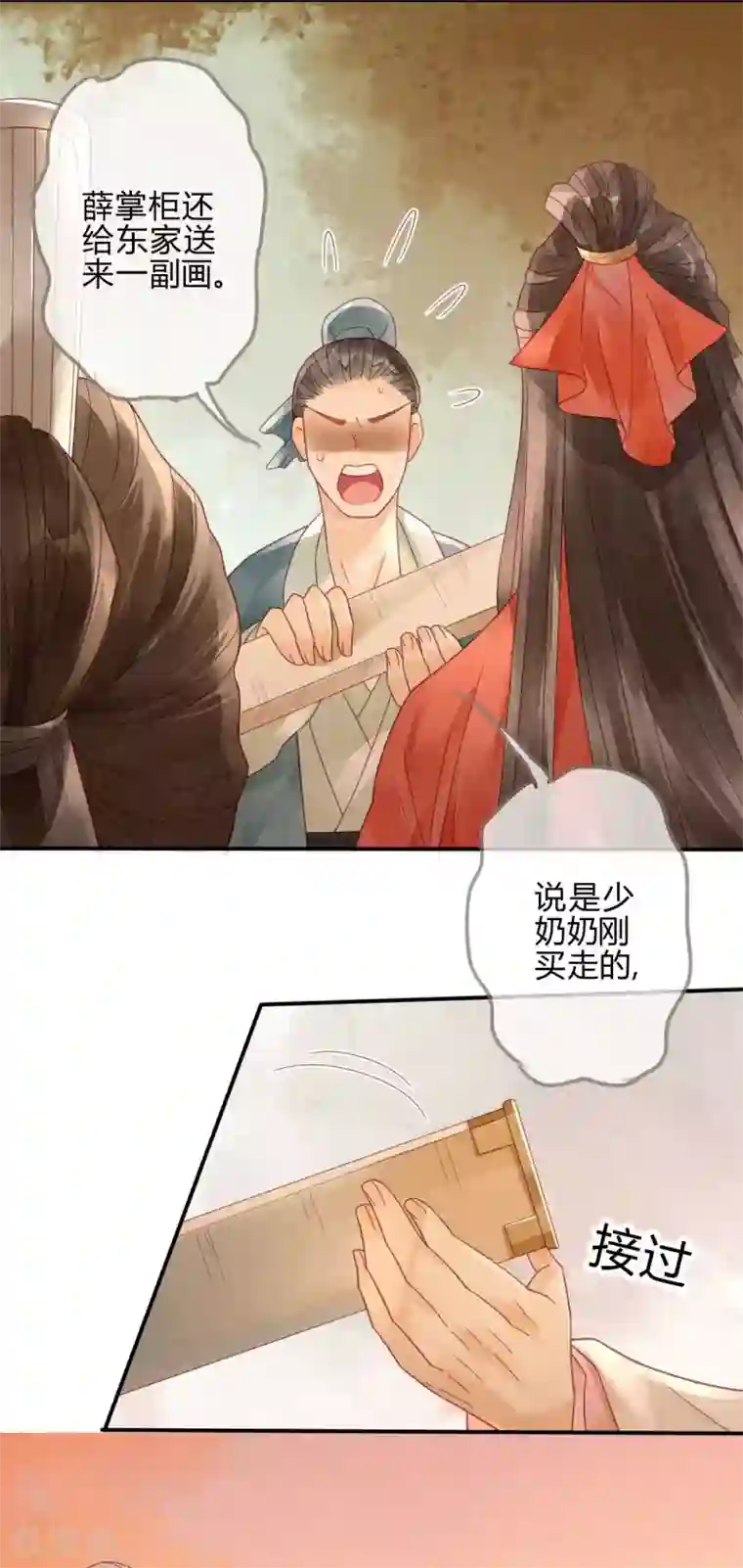 天恸璃泽殇第10话 琉璃泪：琉璃命悬一线