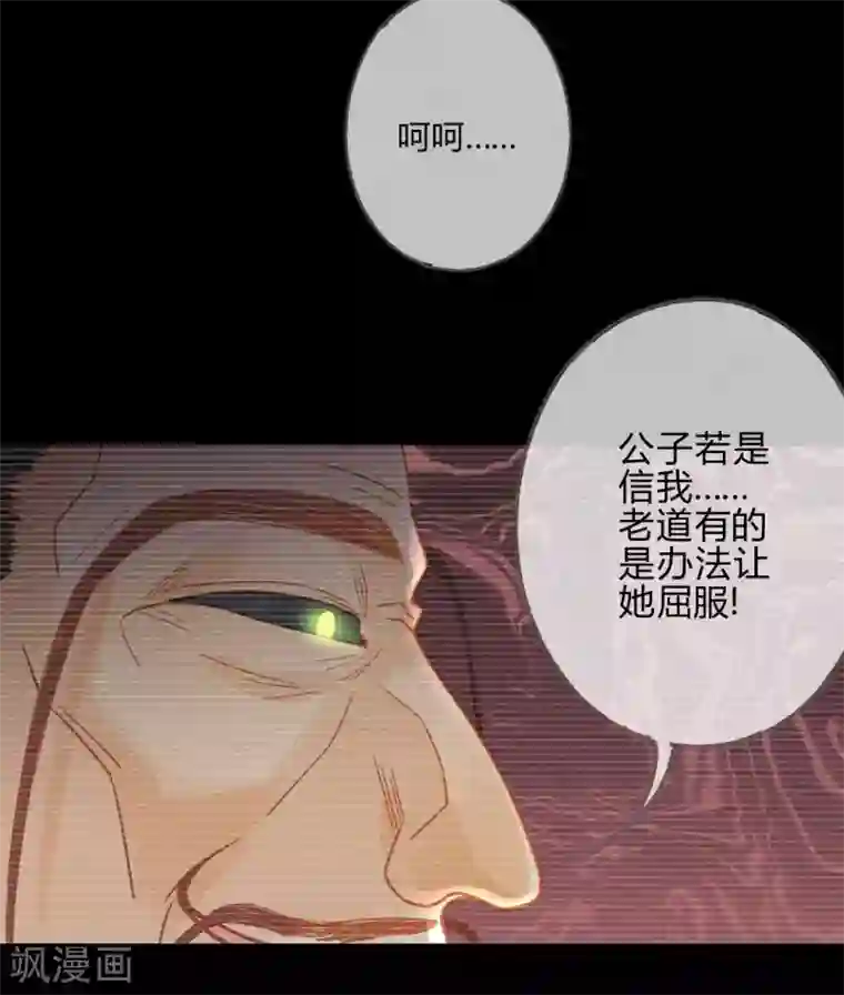 天恸璃泽殇第10话 琉璃泪：琉璃命悬一线