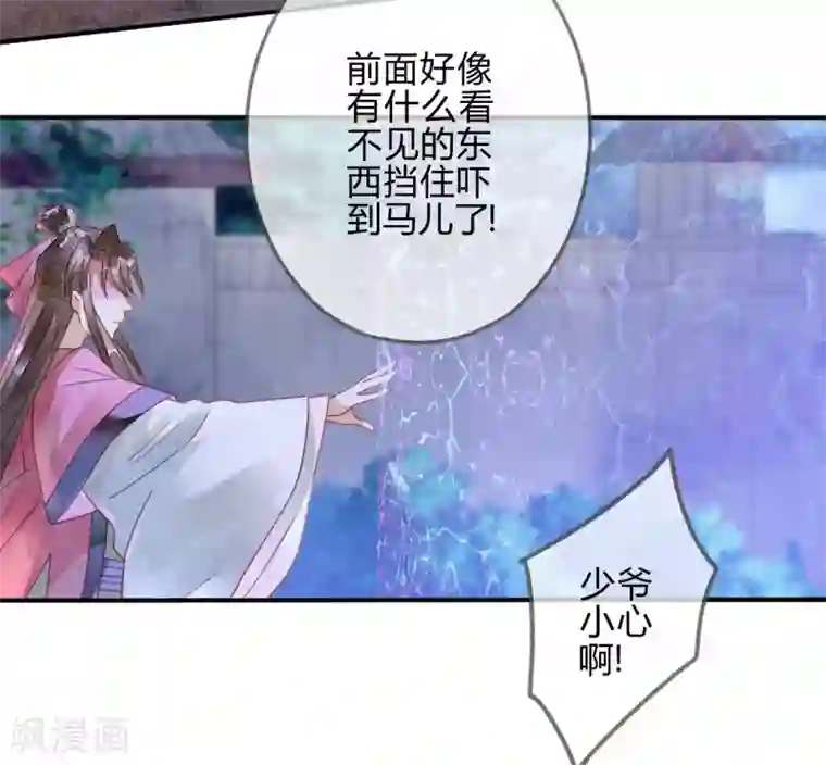 天恸璃泽殇第10话 琉璃泪：琉璃命悬一线