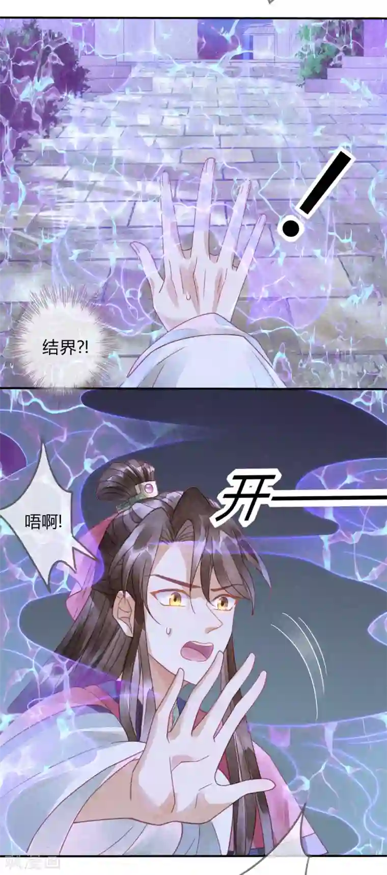 天恸璃泽殇第10话 琉璃泪：琉璃命悬一线