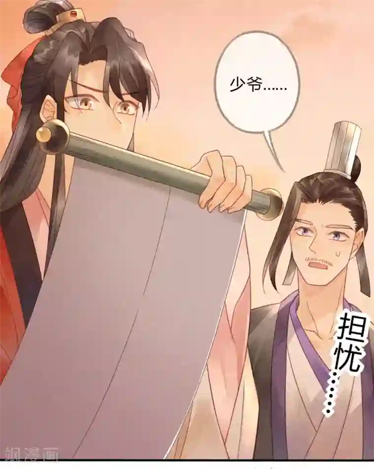 天恸璃泽殇第10话 琉璃泪：琉璃命悬一线
