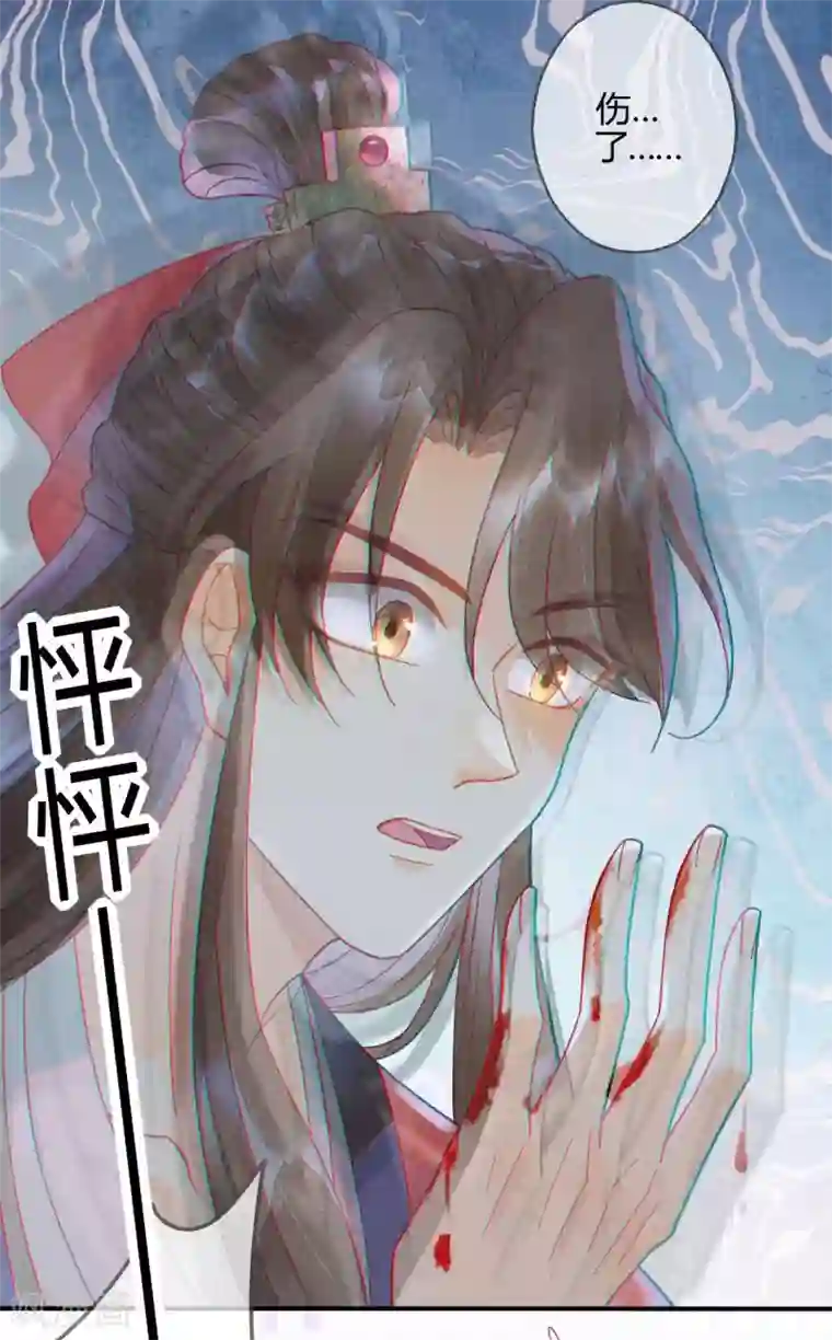 天恸璃泽殇第10话 琉璃泪：琉璃命悬一线