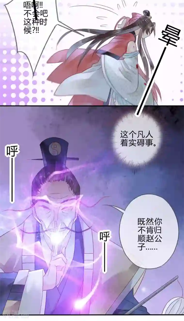 天恸璃泽殇第10话 琉璃泪：琉璃命悬一线