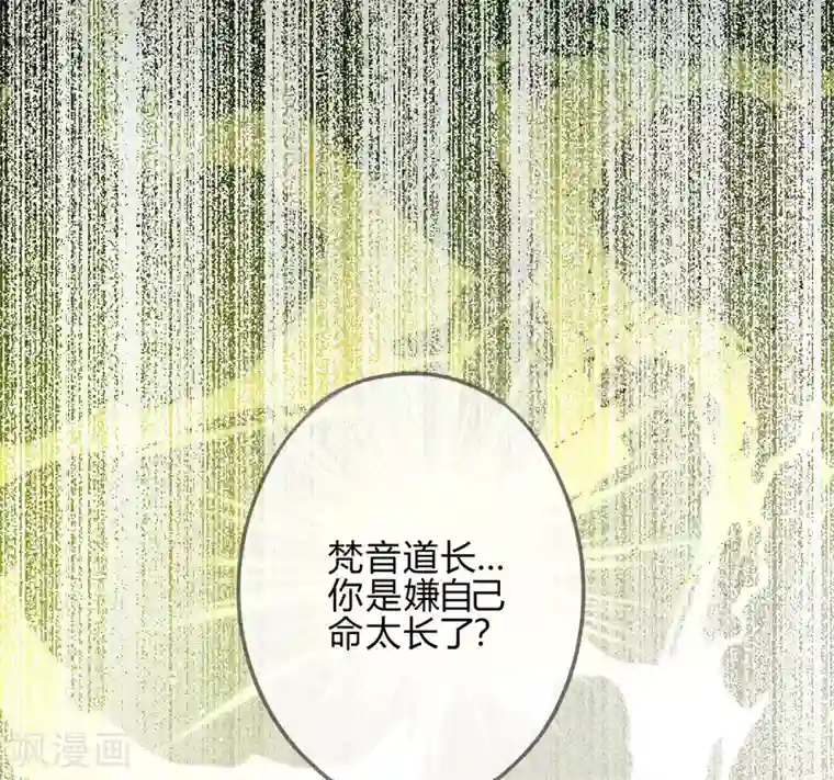 天恸璃泽殇第10话 琉璃泪：琉璃命悬一线