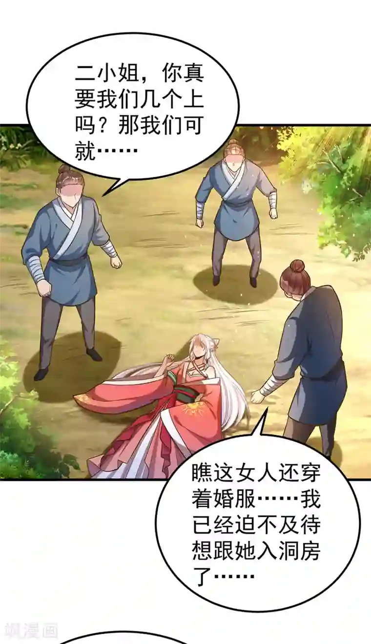 萌虎重生：将军大人要抱抱第2话 执念化人