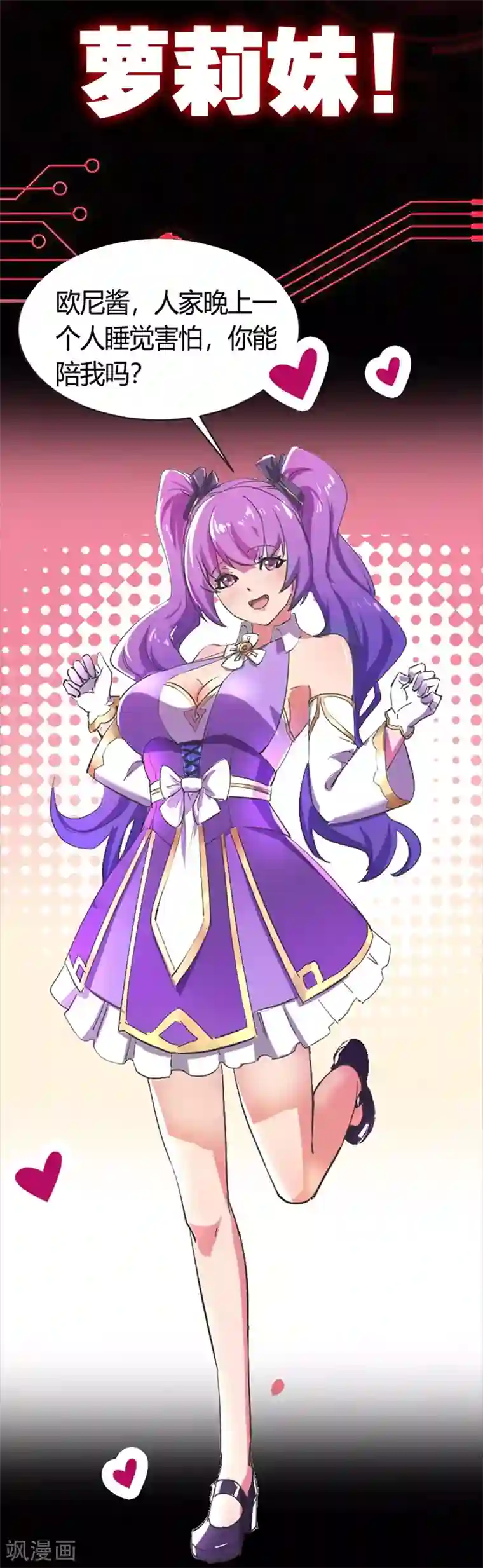 我的末日女子军团第1话 被妹子包围的末世