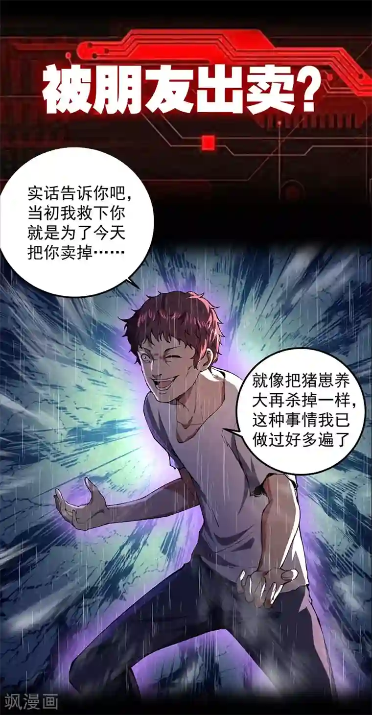 我的末日女子军团第1话 被妹子包围的末世
