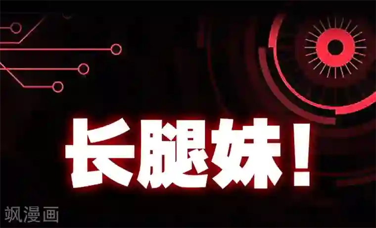 我的末日女子军团第1话 被妹子包围的末世