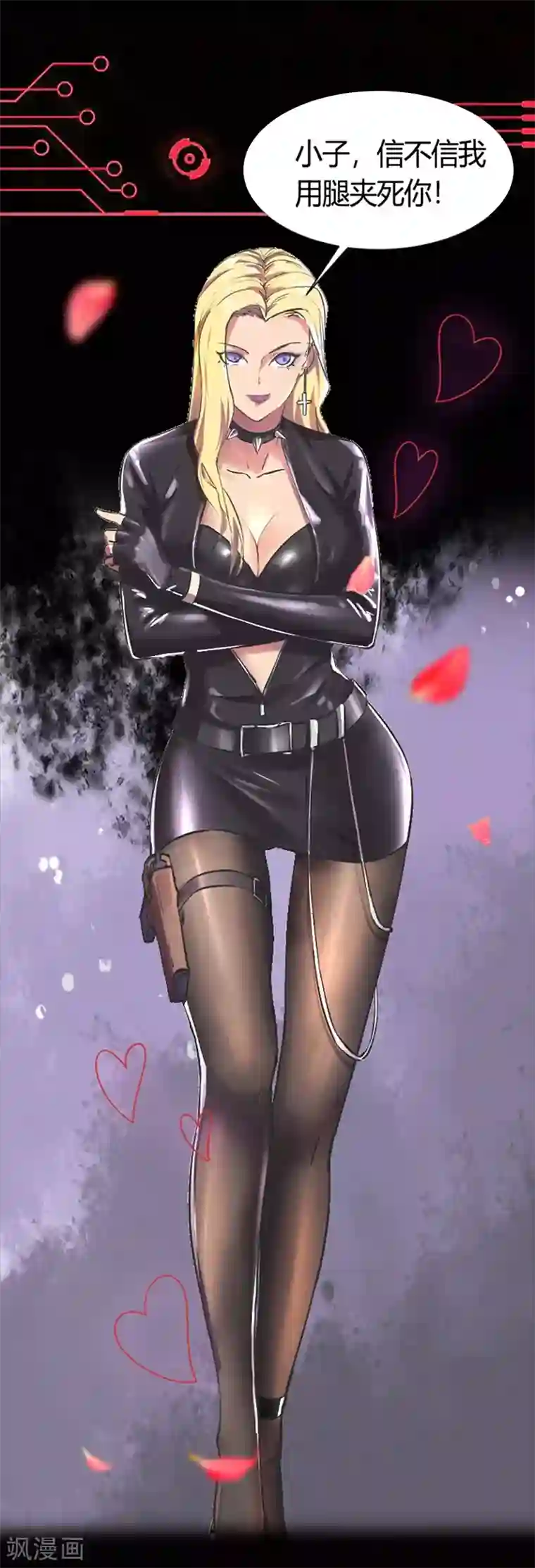 我的末日女子军团第1话 被妹子包围的末世